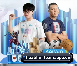 华体会官方入口 APP
