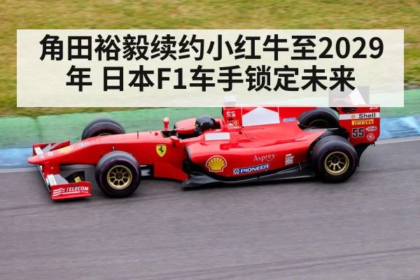 Yuki Tsunoda racing